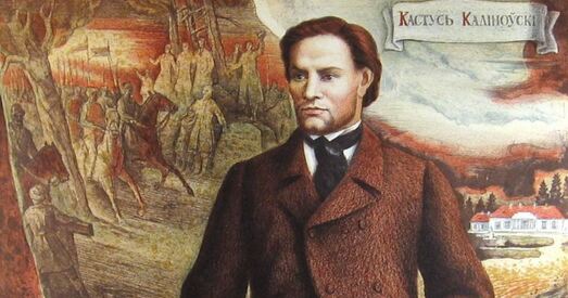 За што і з кім змагаўся Кастусь Каліноўскі
