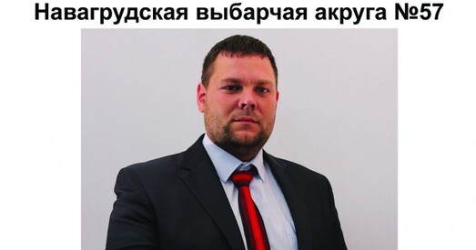 Камендант інтэрнату забараніла збіраць подпісы за кандыдата ад Руху «За Свабоду»