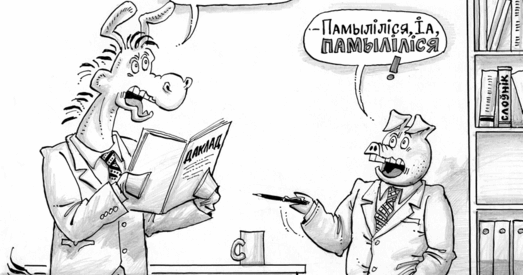 Рэферэндум, які змяніў Беларусь