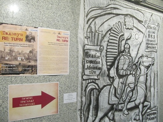 rejtan_275_7.jpg rejtan_275_7.jpg