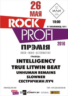 rockprofi_afisha.jpg rockprofi_afisha.jpg
