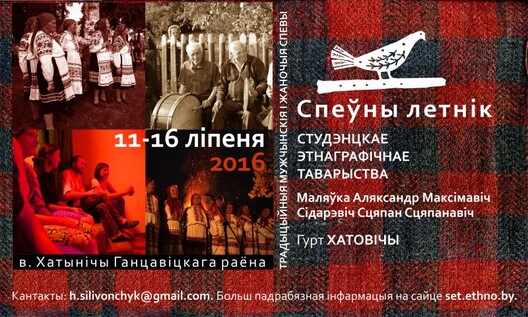 spieuny_letnik_afisza_800x481.jpg spieuny_letnik_afisza_800x481.jpg