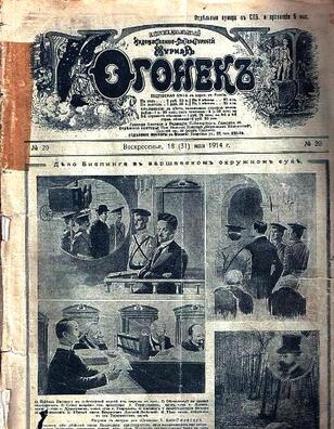 staronka_czasopisa_ohonjok_pra_spravu_bispinha_logo.jpg staronka_czasopisa_ohonjok_pra_spravu_bispinha_logo.jpg