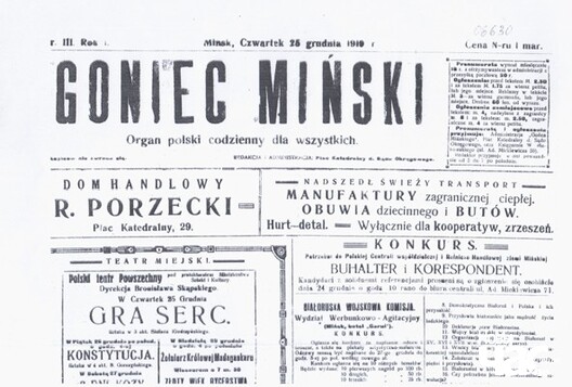 staronka_gazeti_gonec_m_nsk_za_1919_god_z_abvjashchennem_konkursu_na_stvarenne_brashur_plakata_dlja_belaruskaga_vojska_logo.jpg staronka_gazeti_gonec_m_nsk_za_1919_god_z_abvjashchennem_konkursu_na_stvarenne_brashur_plakata_dlja_belaruskaga_vojska_logo.jpg