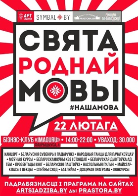 sviata_rodnaj_movy.jpg sviata_rodnaj_movy.jpg