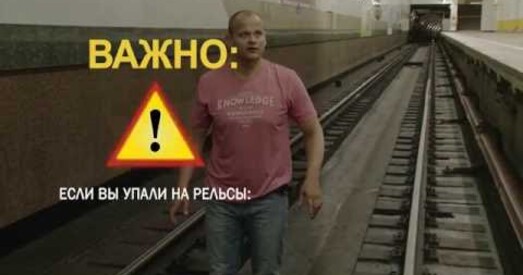 З'явілася відэаінструкцыя для пасажыраў на выпадак падзення на рэйкі метро