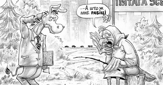 Ліса і прагныя мядзведзікі