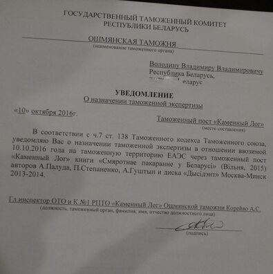 valodzin_akt_2.jpg valodzin_akt_2.jpg