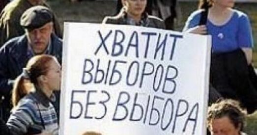 Трэба вярнуць людзям права выбару!