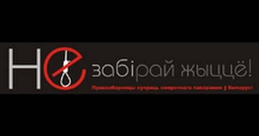 Краіну чакае чарговы расстрэл